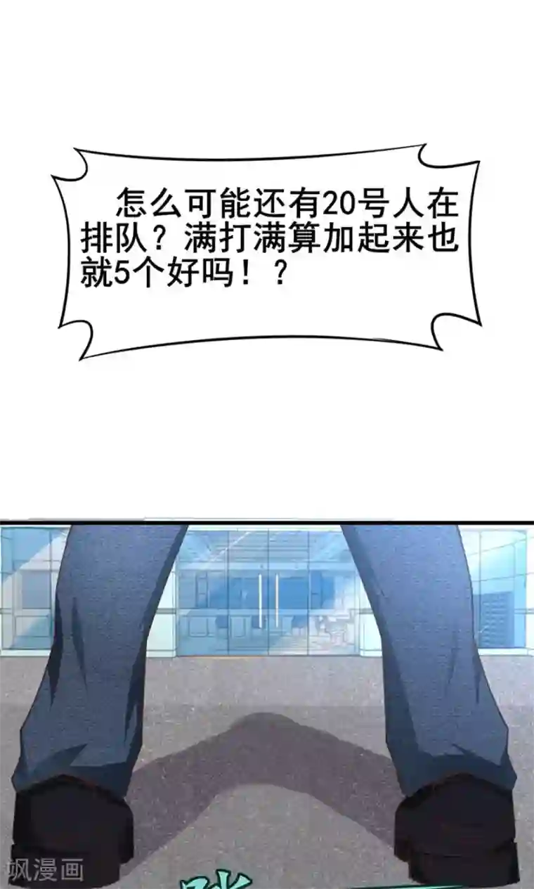 我和26岁美女房客第51话 大……大哥别打我