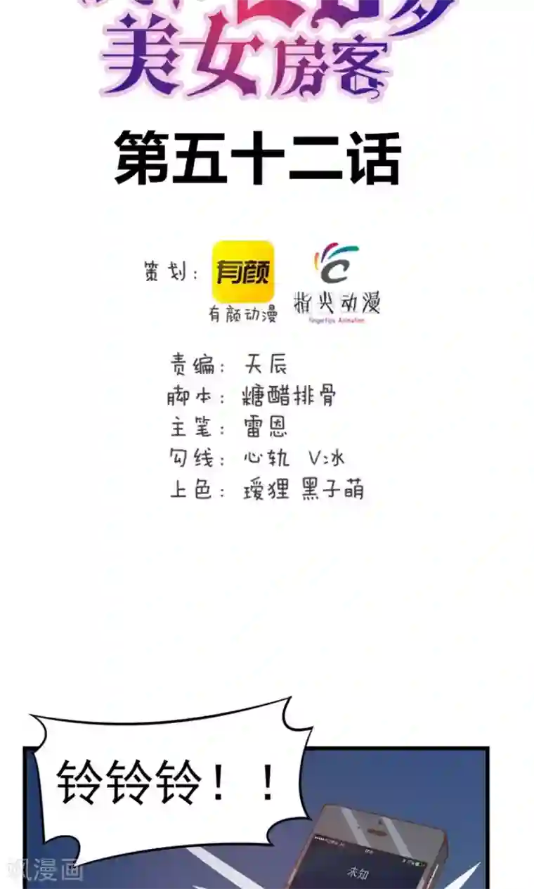 我和26岁美女房客第52话 天堂有路你不走