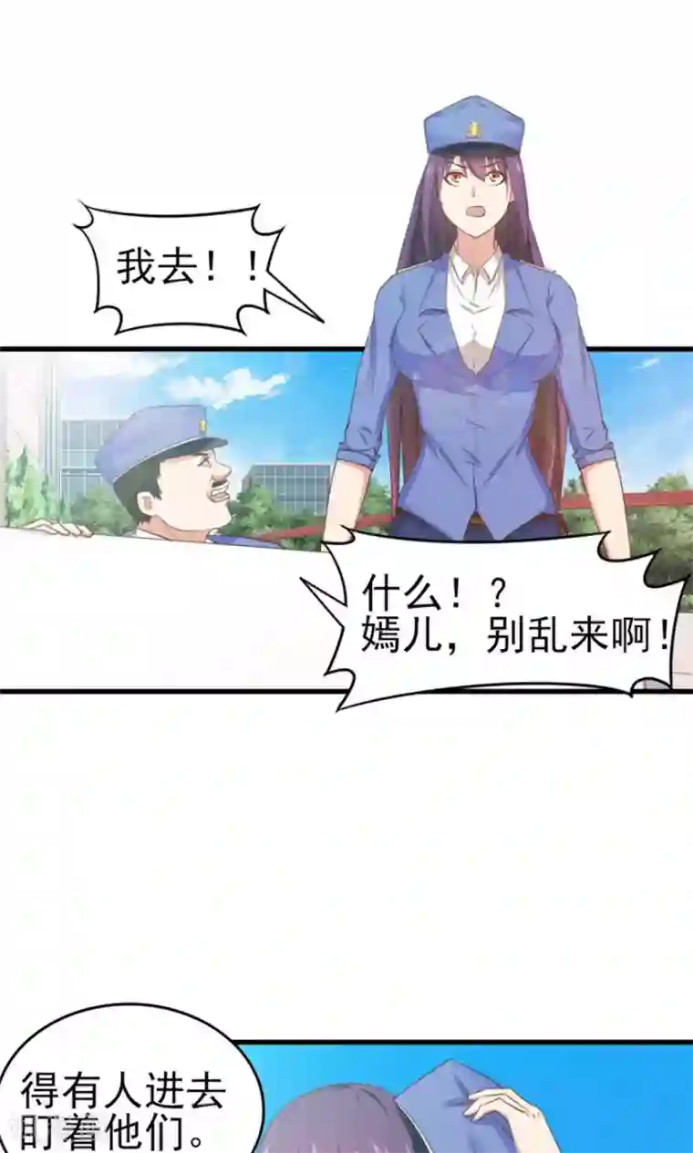 我和26岁美女房客第52话 天堂有路你不走