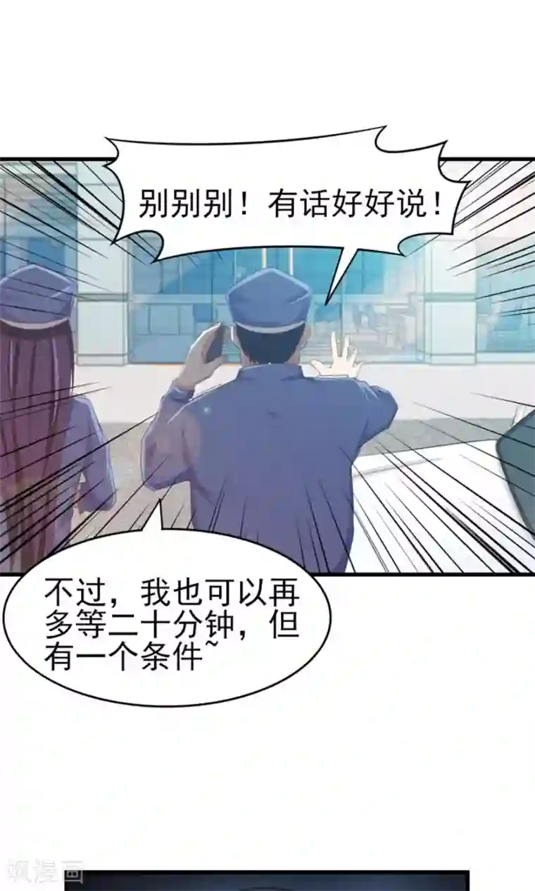 我和26岁美女房客第52话 天堂有路你不走