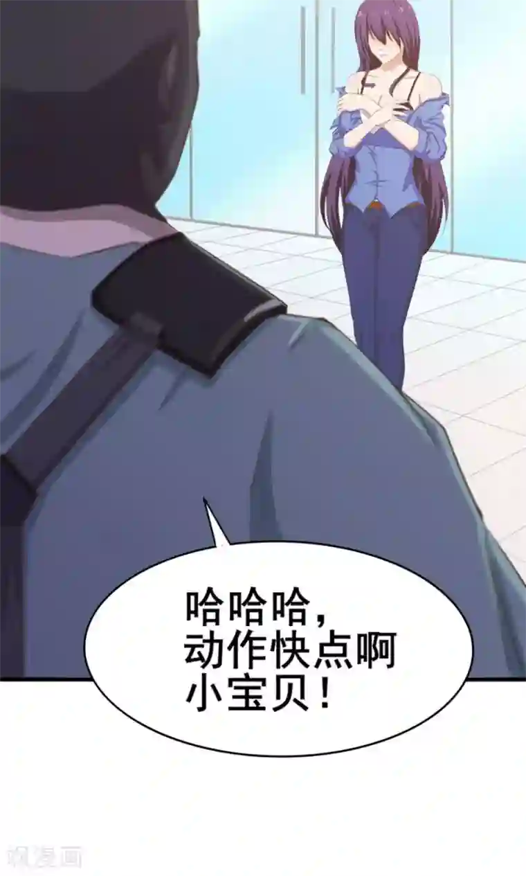 我和26岁美女房客第53话 我真的不想出风头