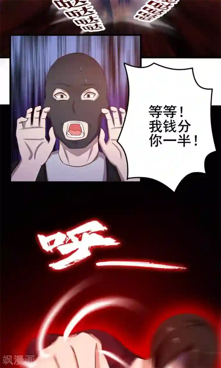 我和26岁美女房客第53话 我真的不想出风头