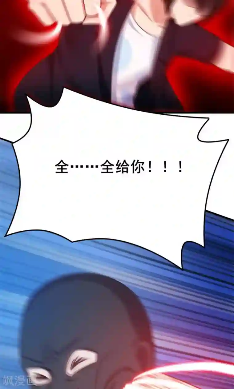 我和26岁美女房客第53话 我真的不想出风头