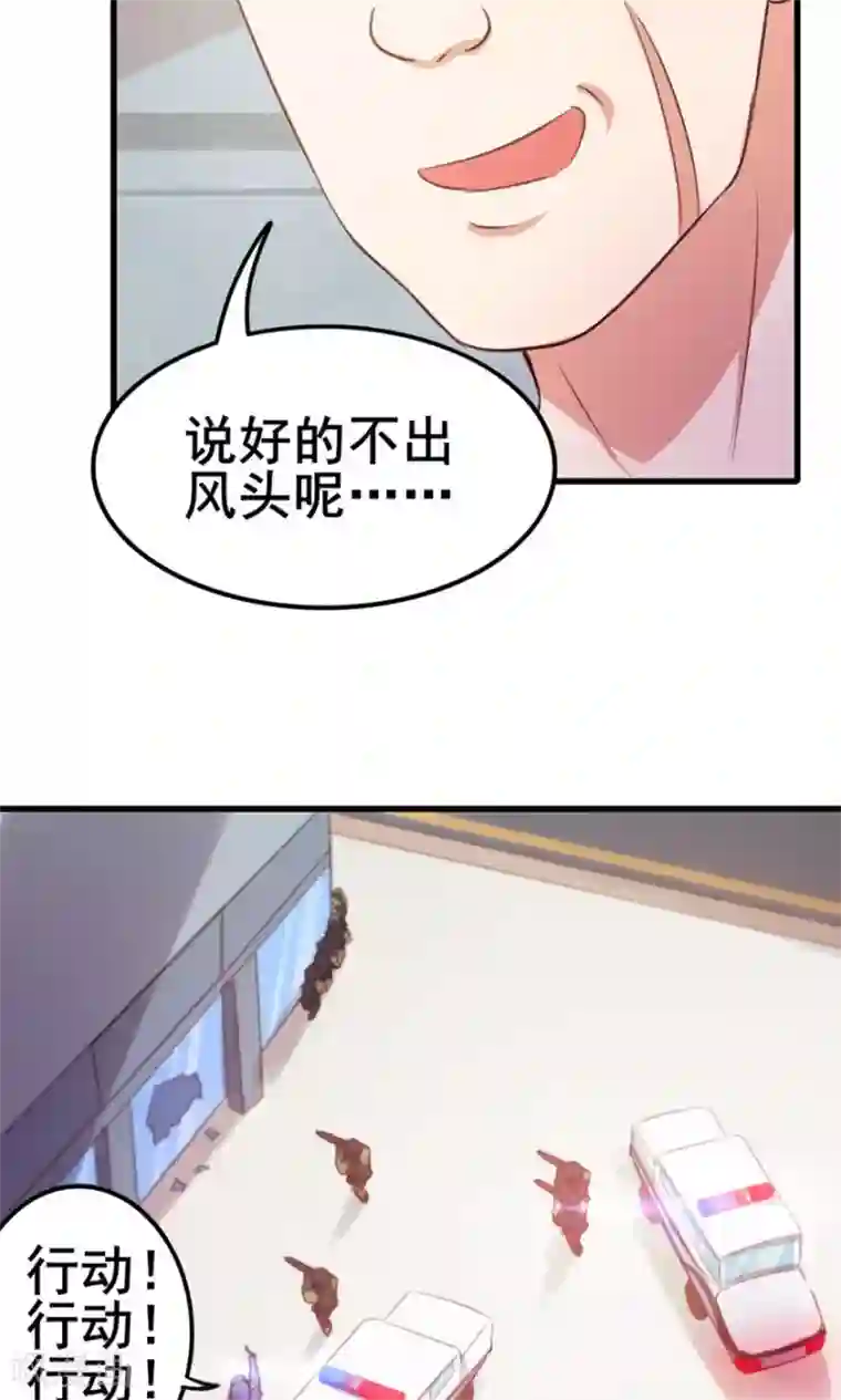 我和26岁美女房客第53话 我真的不想出风头