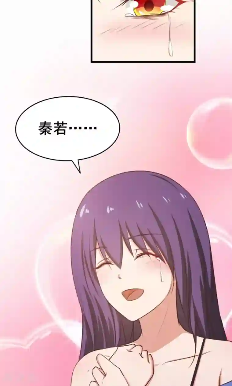 我和26岁美女房客第53话 我真的不想出风头