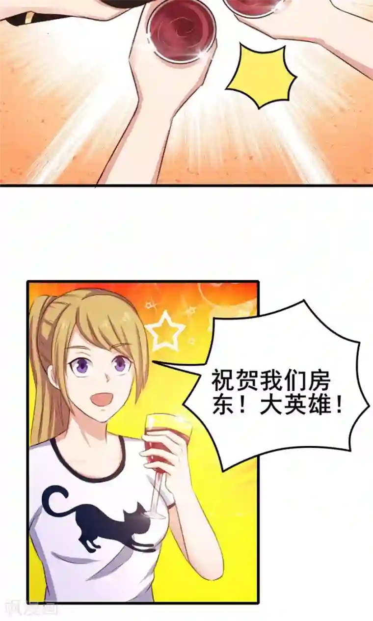 我和26岁美女房客第54话 不愿透露姓名的秦先生