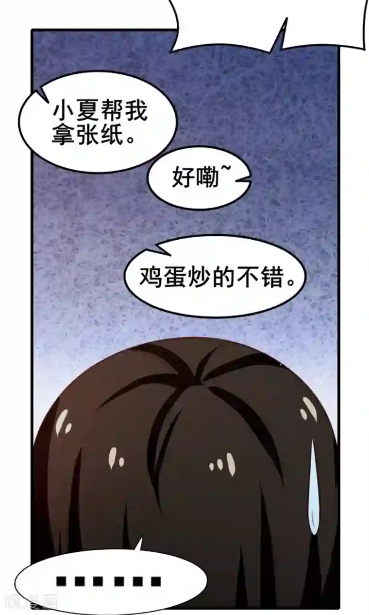 我和26岁美女房客第54话 不愿透露姓名的秦先生