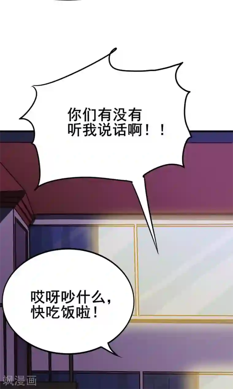 我和26岁美女房客第54话 不愿透露姓名的秦先生