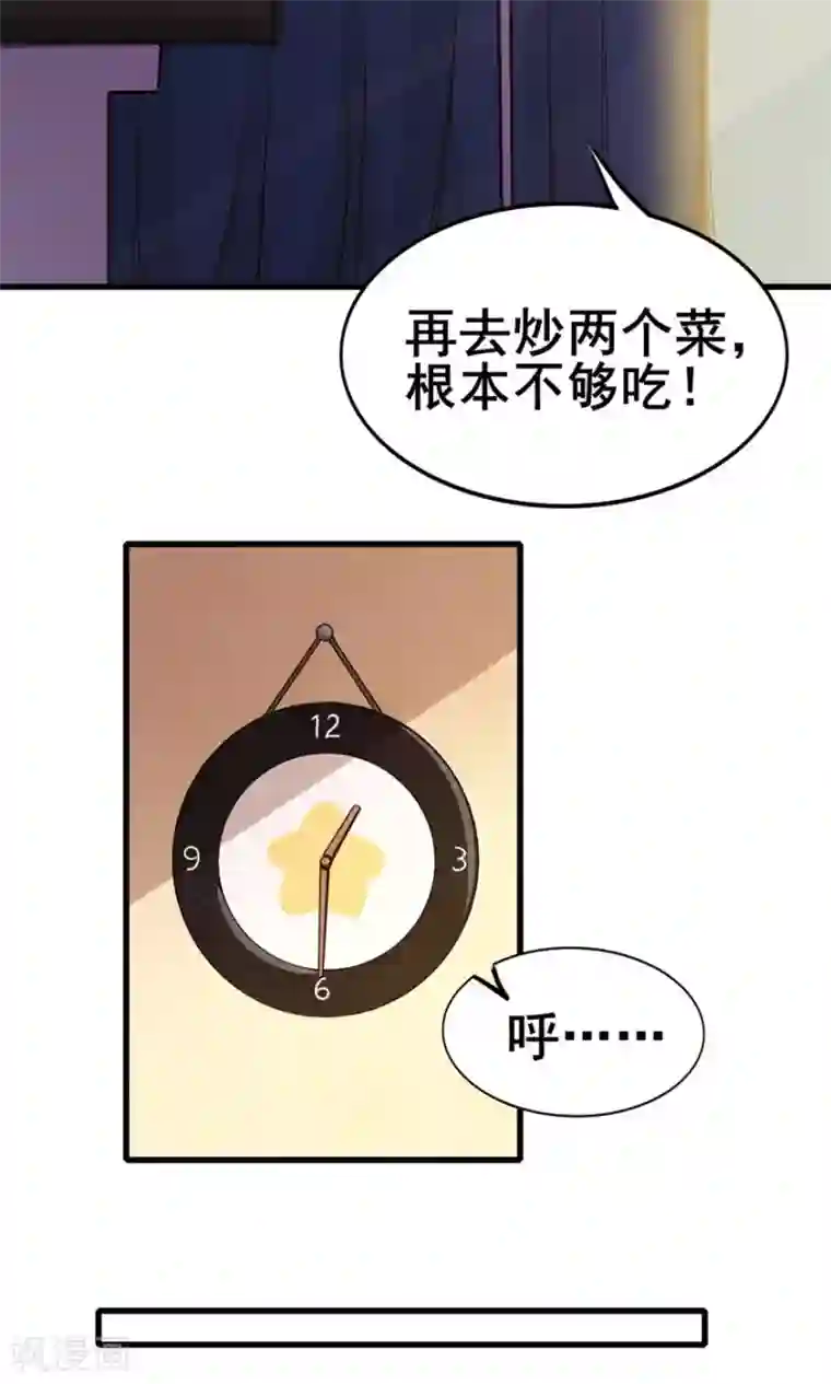 我和26岁美女房客第54话 不愿透露姓名的秦先生
