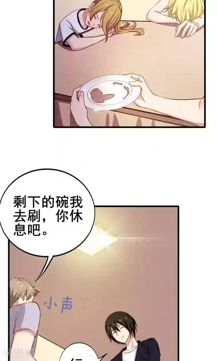 我和26岁美女房客第54话 不愿透露姓名的秦先生