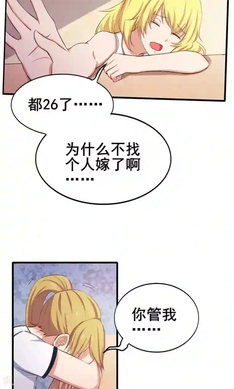 我和26岁美女房客第54话 不愿透露姓名的秦先生