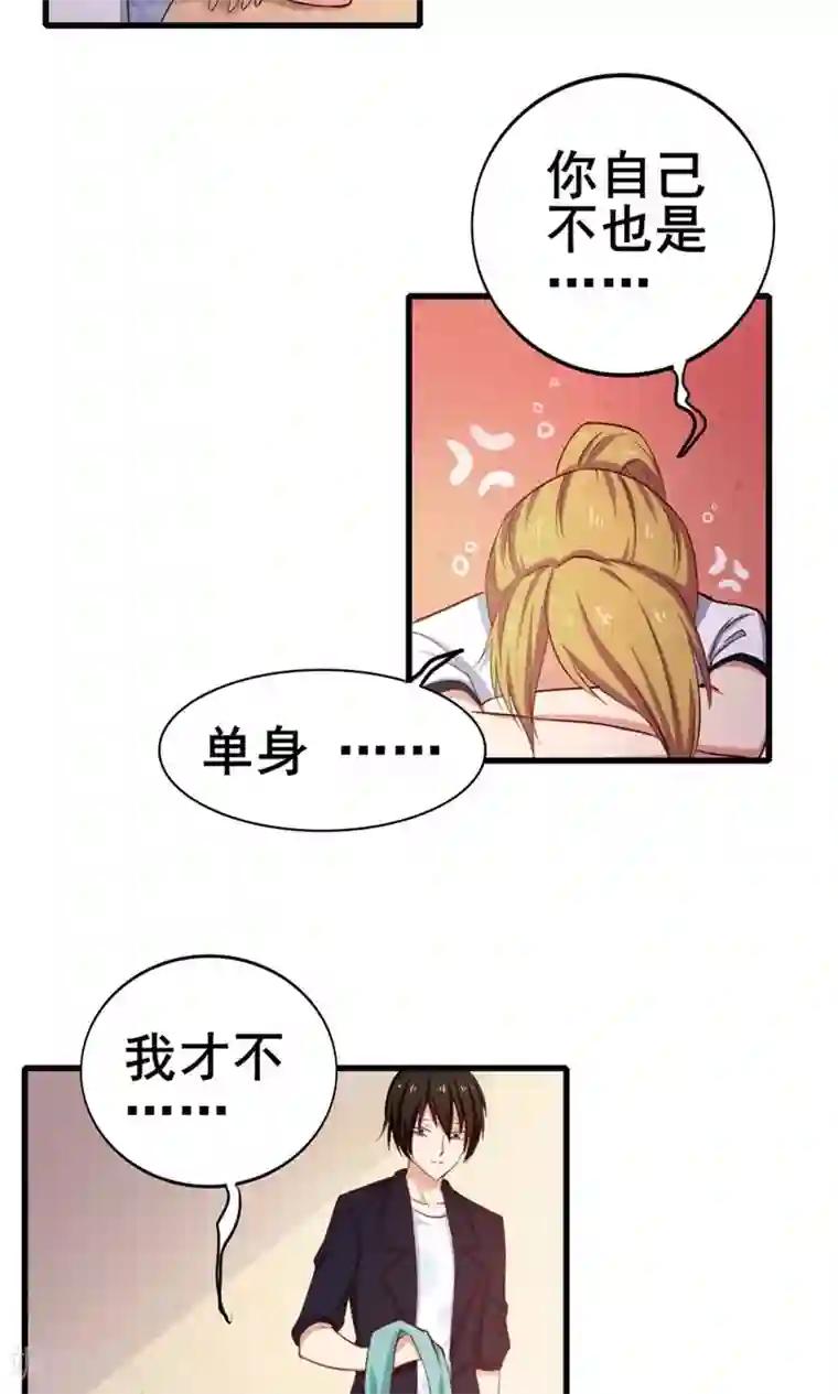 我和26岁美女房客第54话 不愿透露姓名的秦先生