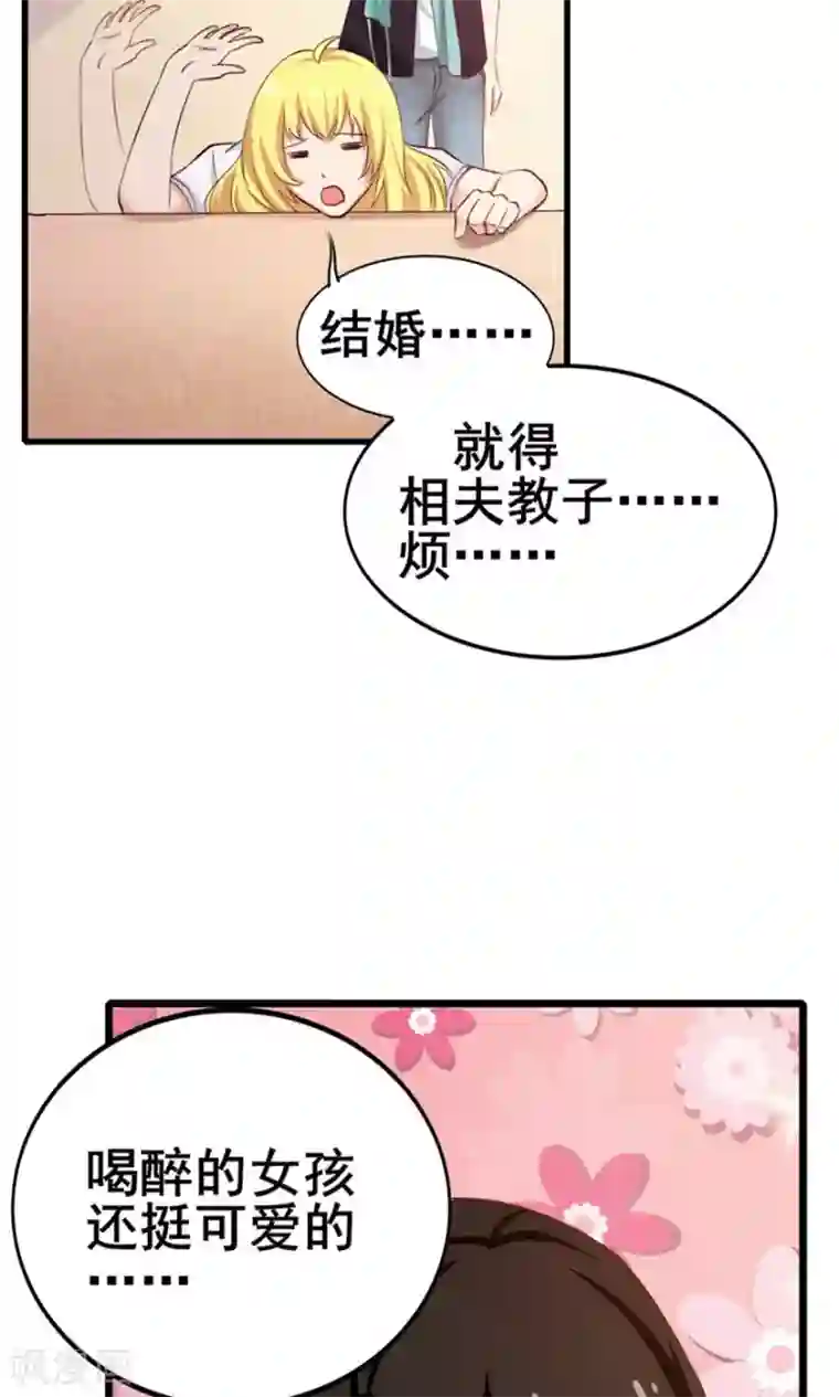 我和26岁美女房客第54话 不愿透露姓名的秦先生