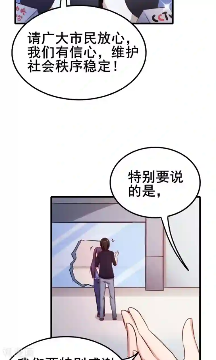 我和26岁美女房客第54话 不愿透露姓名的秦先生