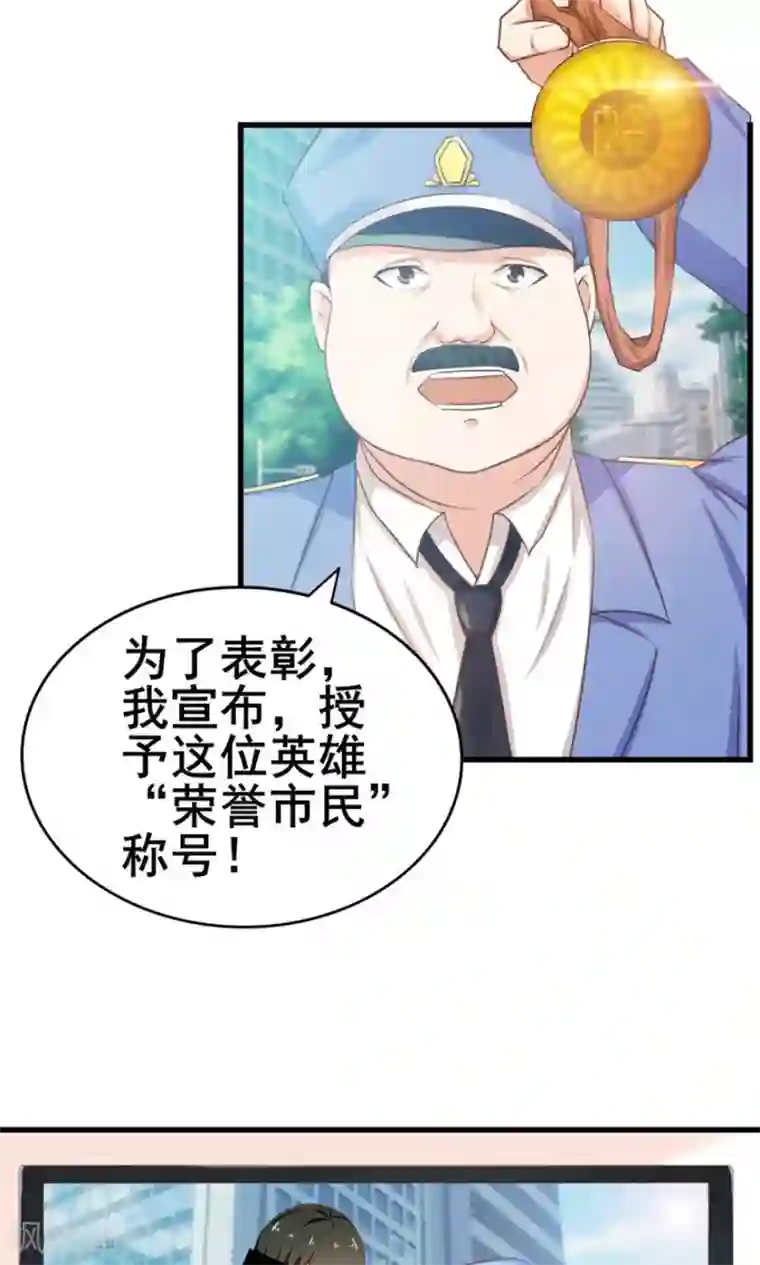 我和26岁美女房客第54话 不愿透露姓名的秦先生