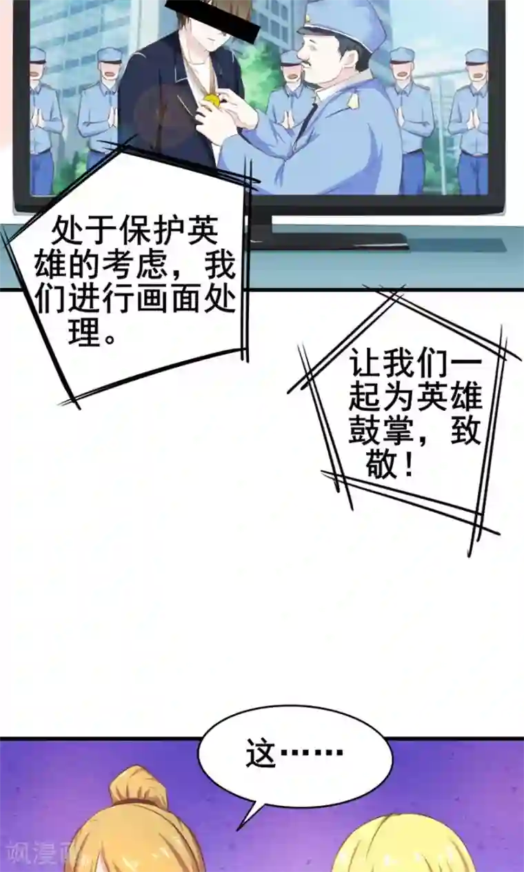 我和26岁美女房客第54话 不愿透露姓名的秦先生