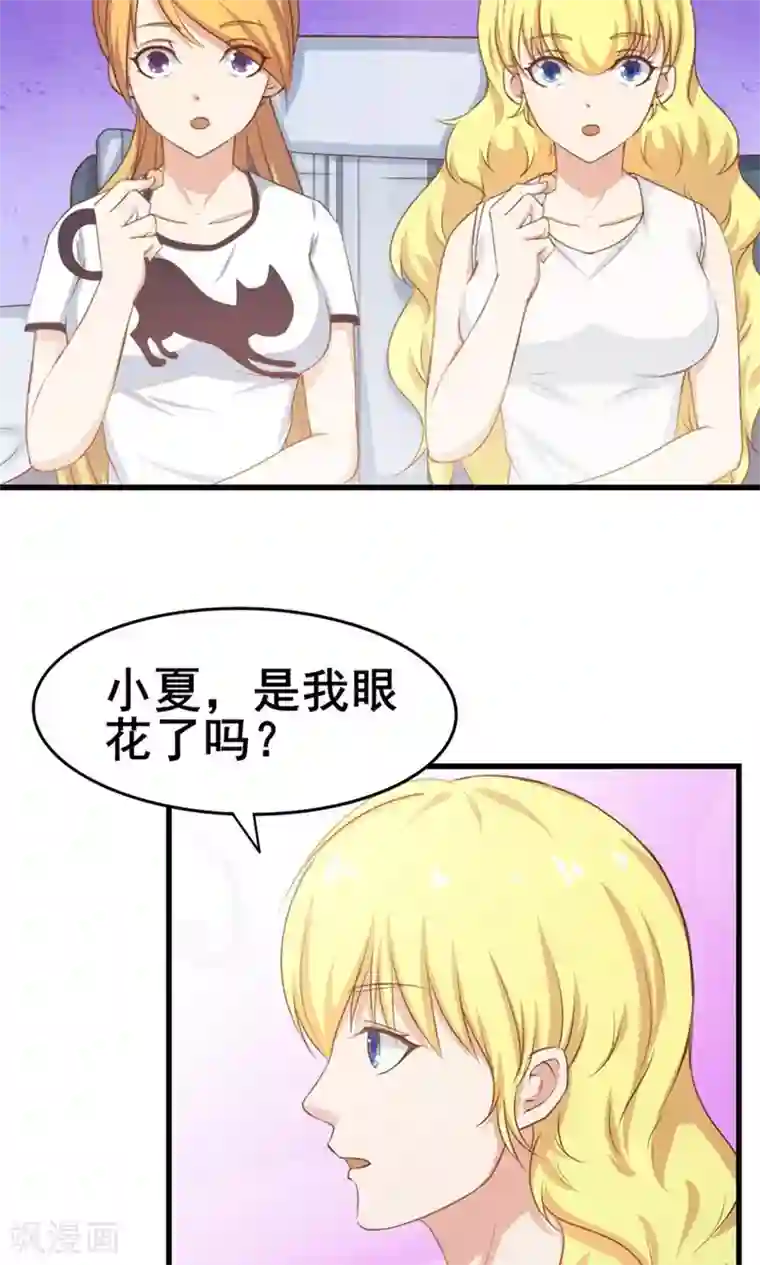 我和26岁美女房客第54话 不愿透露姓名的秦先生