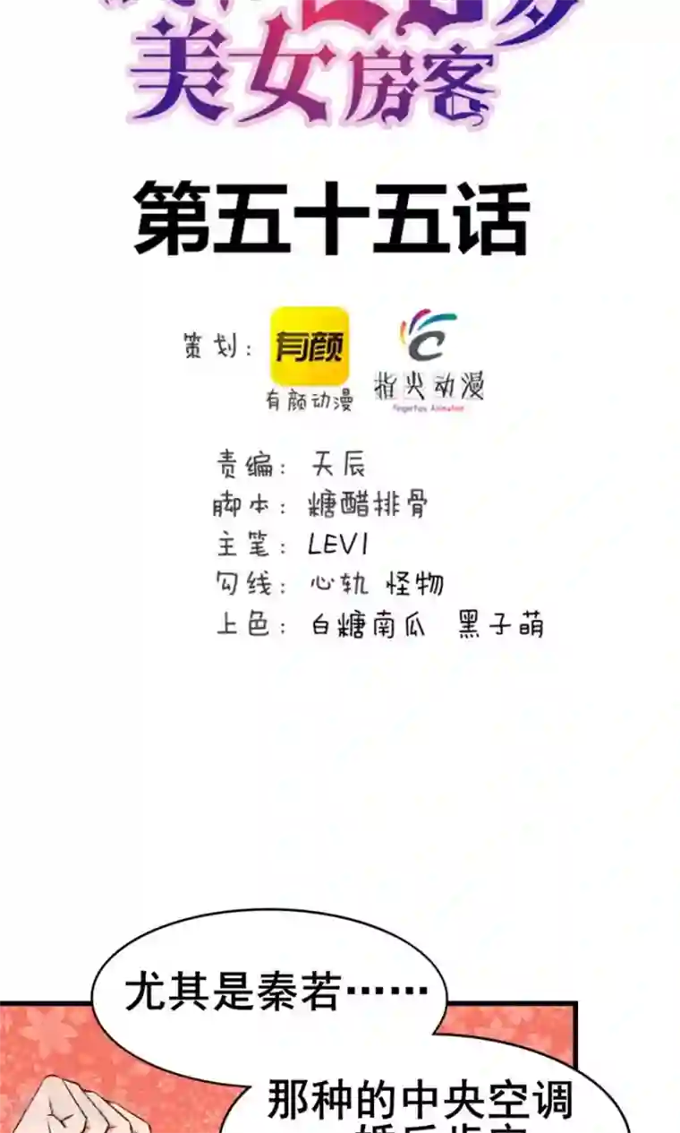 我和26岁美女房客第55话 进屋喝口水