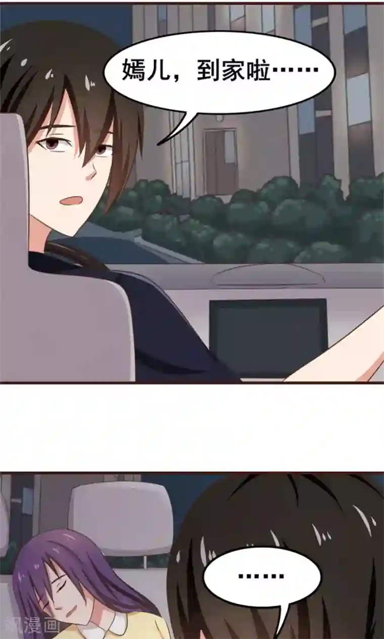 我和26岁美女房客第55话 进屋喝口水