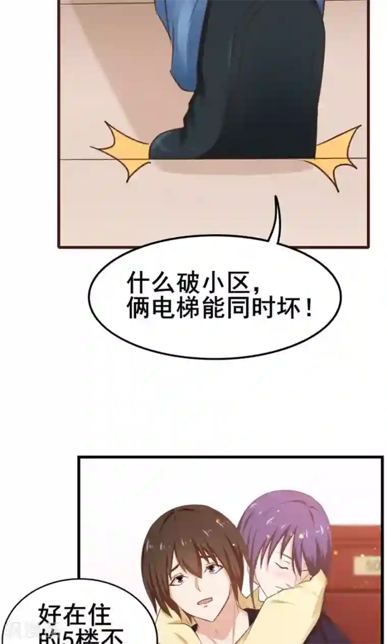 我和26岁美女房客第55话 进屋喝口水