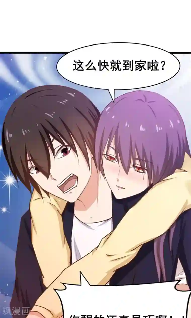 我和26岁美女房客第55话 进屋喝口水