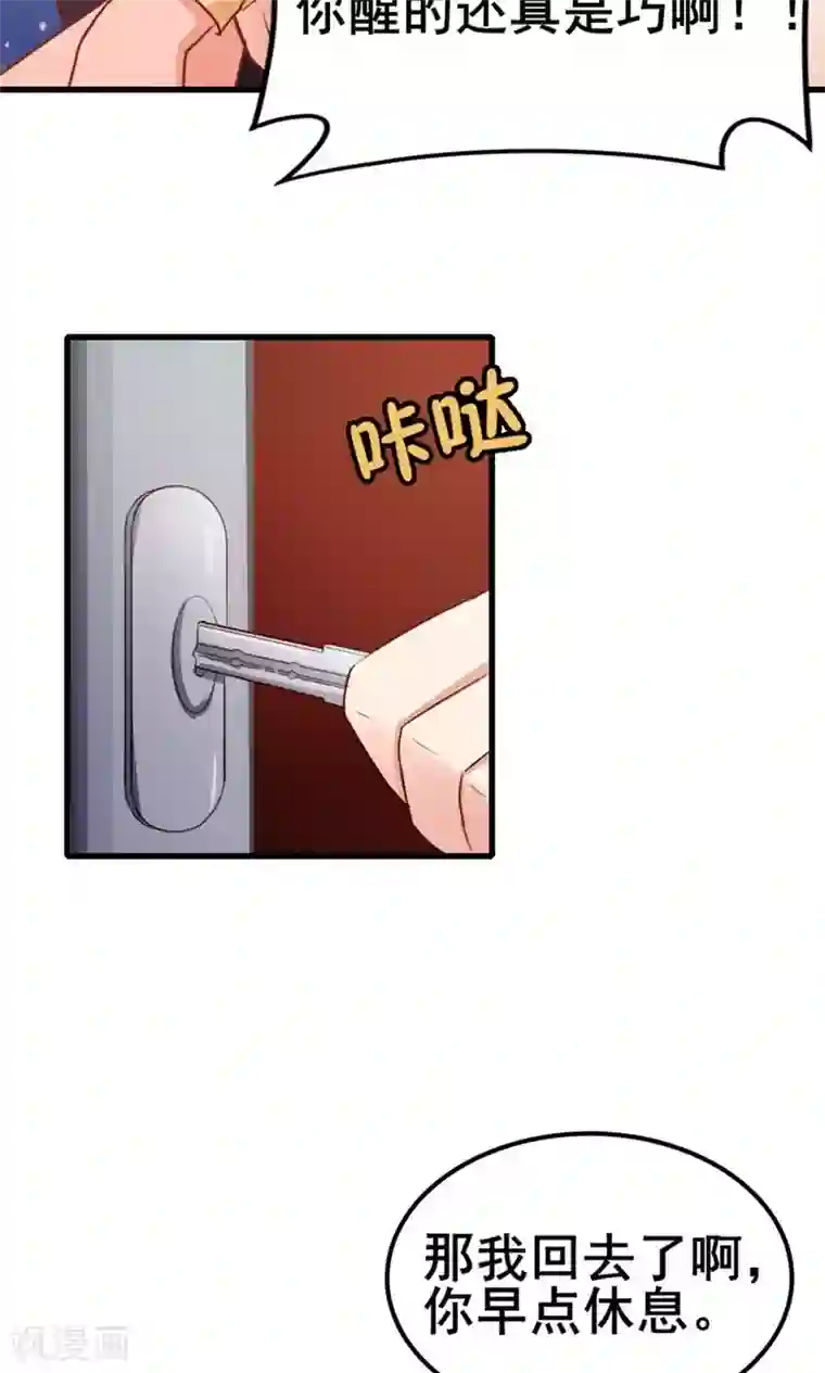 我和26岁美女房客第55话 进屋喝口水