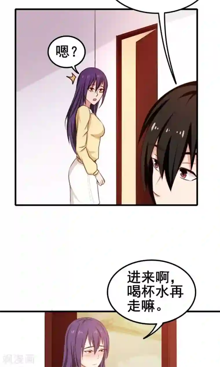 我和26岁美女房客第55话 进屋喝口水