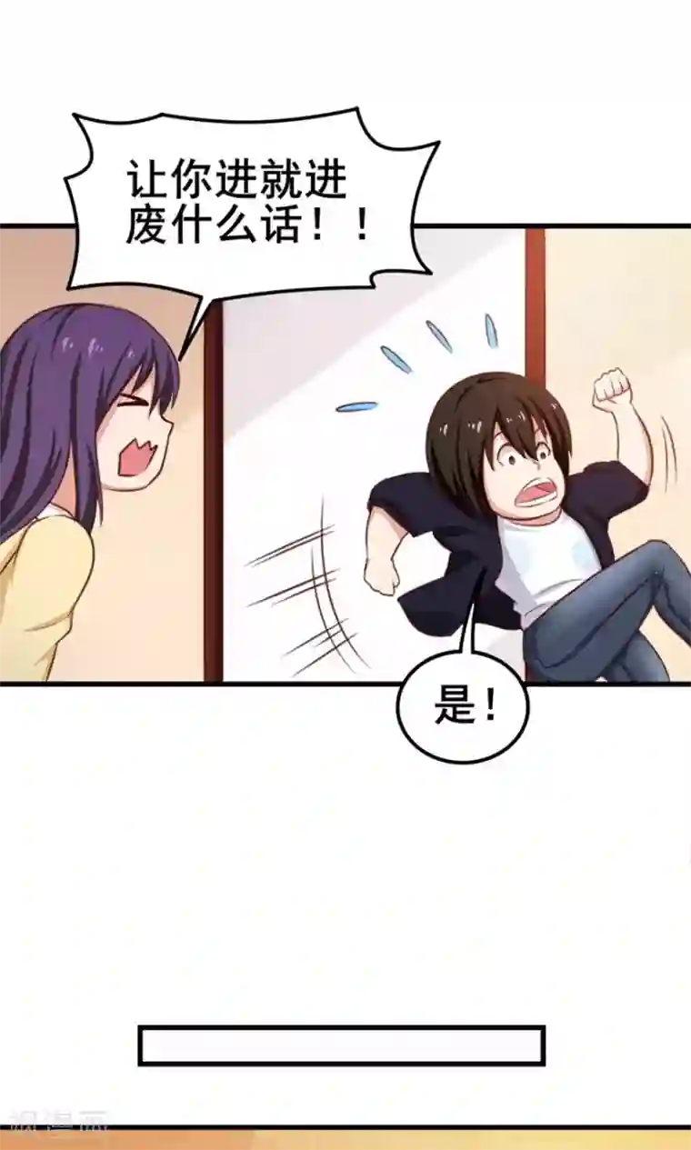 我和26岁美女房客第55话 进屋喝口水