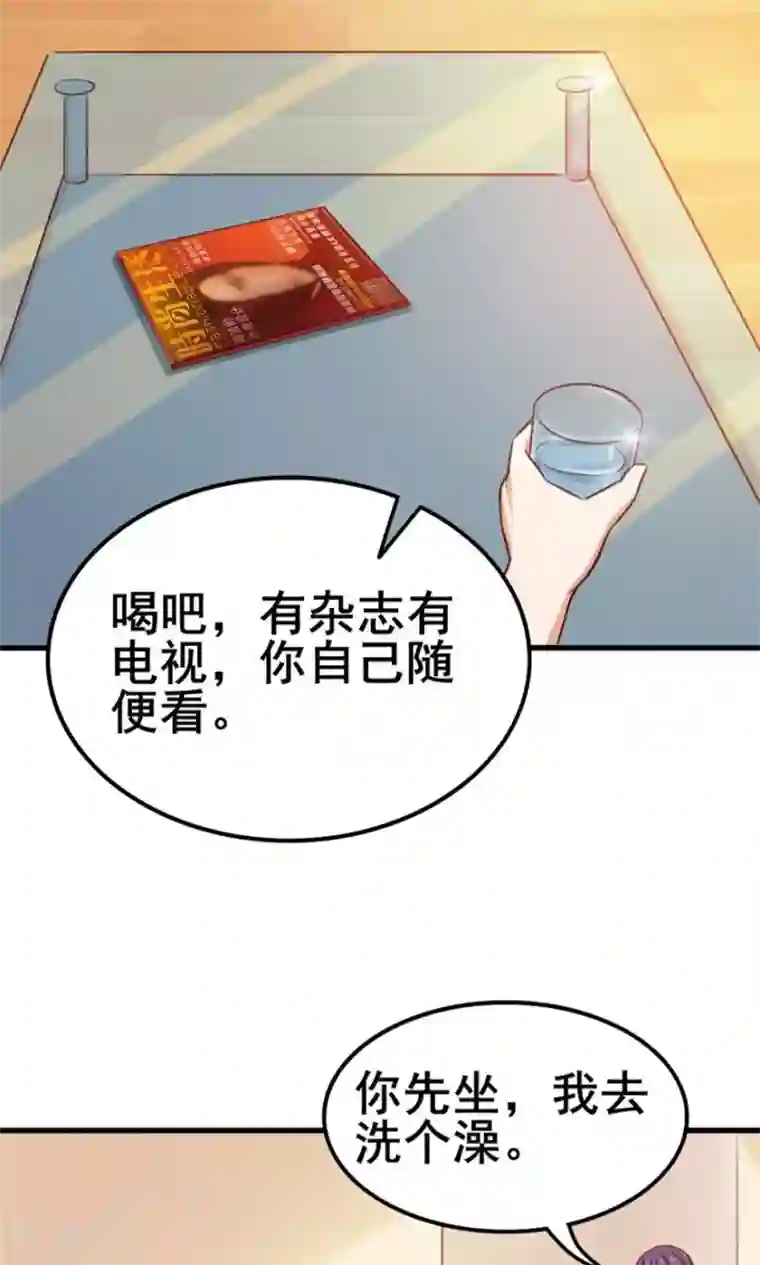 我和26岁美女房客第55话 进屋喝口水