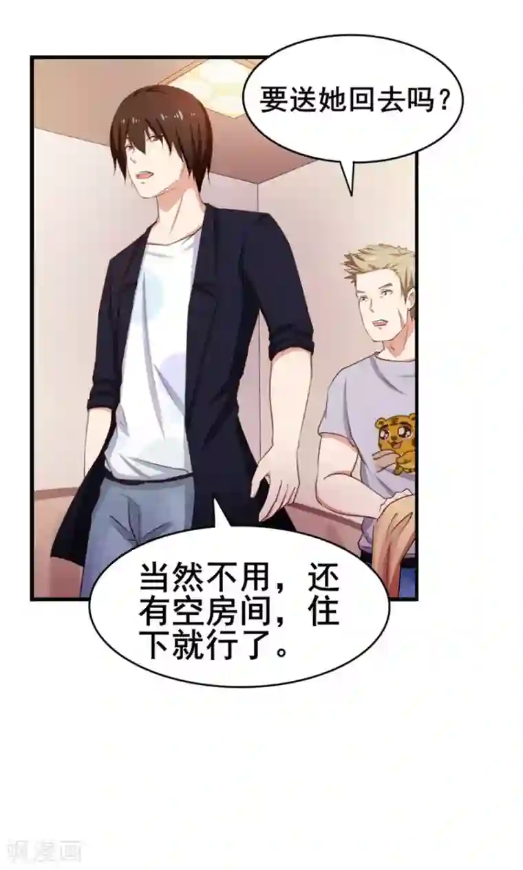 我和26岁美女房客第55话 进屋喝口水