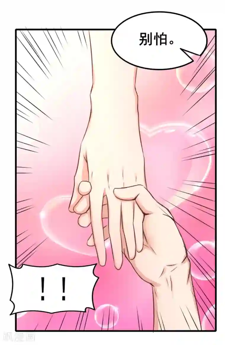 我和26岁美女房客第56话 大猪蹄子上线啦！