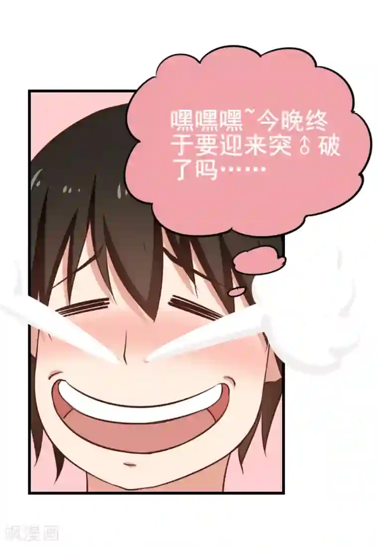 我和26岁美女房客第56话 大猪蹄子上线啦！