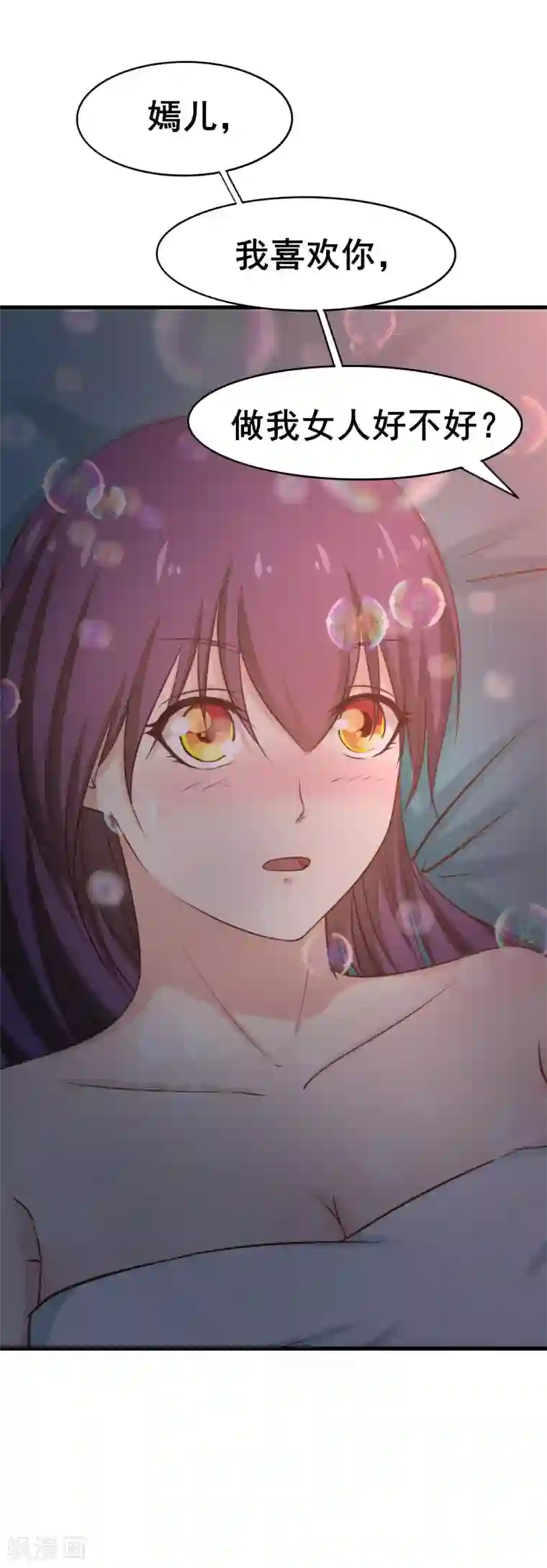 我和26岁美女房客第56话 大猪蹄子上线啦！