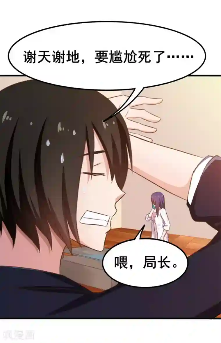 我和26岁美女房客第57话 小区凶杀案