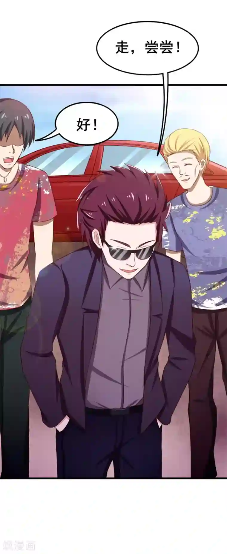 我和26岁美女房客第59话 一千万都是你的！