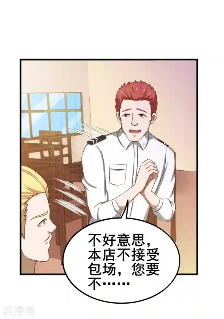 我和26岁美女房客第59话 一千万都是你的！