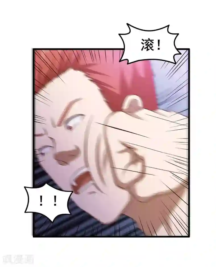 我和26岁美女房客第59话 一千万都是你的！