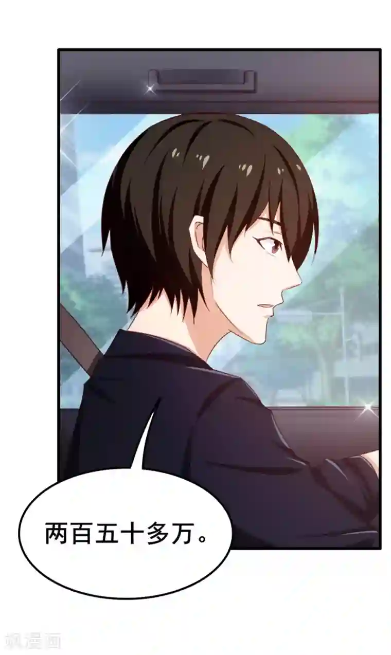 我和26岁美女房客第59话 一千万都是你的！