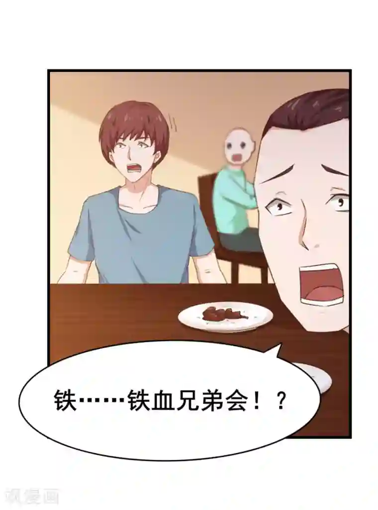 我和26岁美女房客第59话 一千万都是你的！