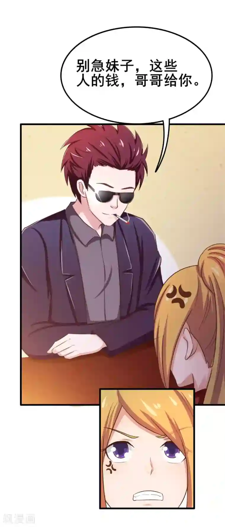 我和26岁美女房客第59话 一千万都是你的！