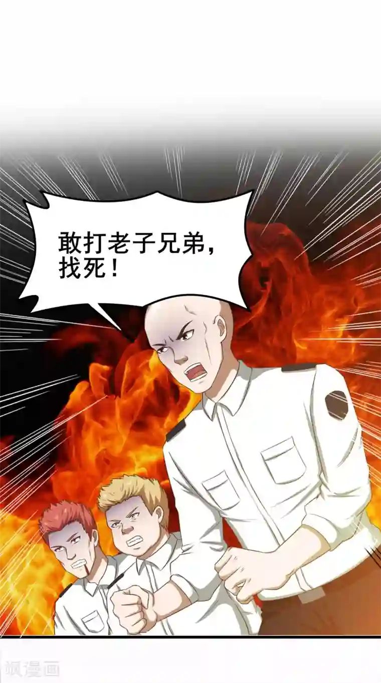 我和26岁美女房客第59话 一千万都是你的！