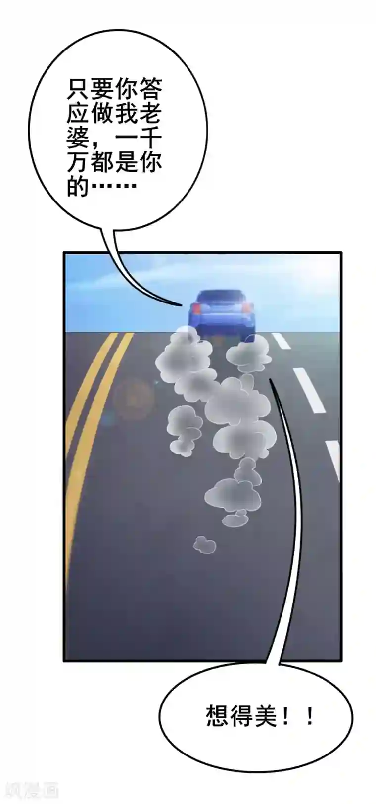 我和26岁美女房客第59话 一千万都是你的！