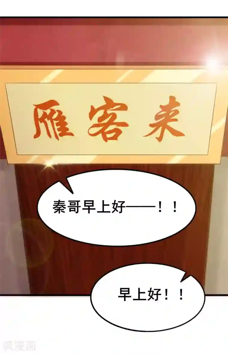 我和26岁美女房客第59话 一千万都是你的！