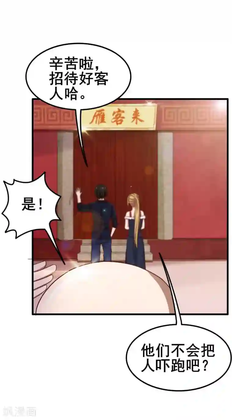 我和26岁美女房客第59话 一千万都是你的！