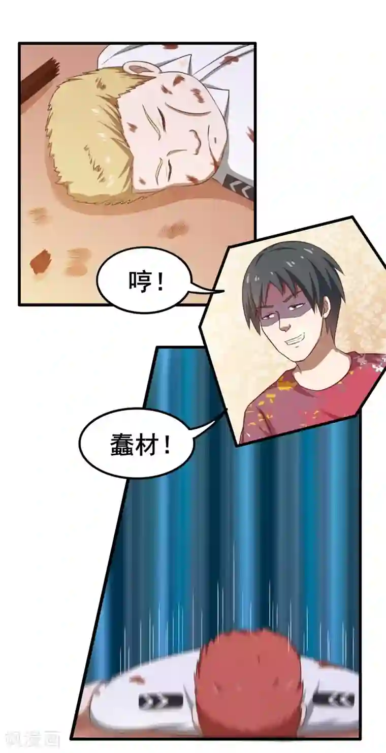 我和26岁美女房客第60话 怕不怕，我是铁血兄弟会的！