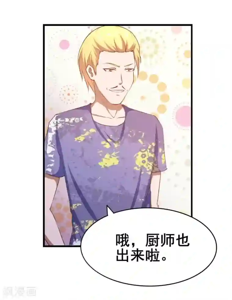 我和26岁美女房客第60话 怕不怕，我是铁血兄弟会的！