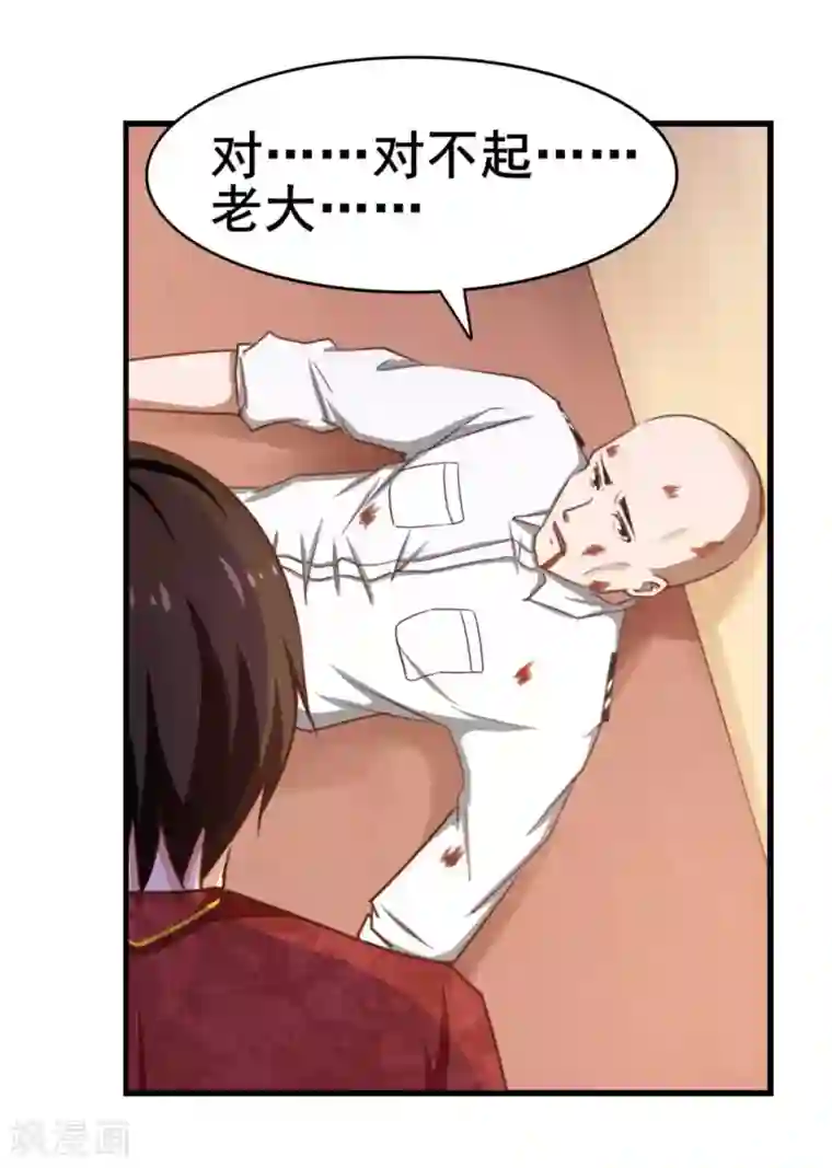 我和26岁美女房客第60话 怕不怕，我是铁血兄弟会的！