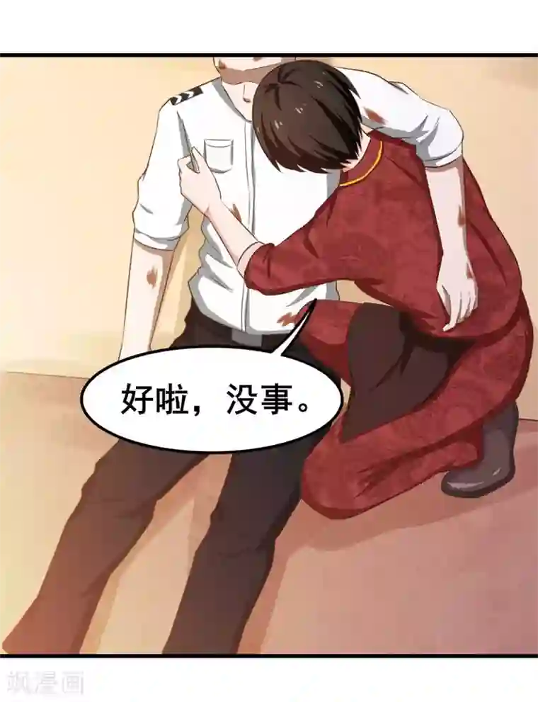 我和26岁美女房客第60话 怕不怕，我是铁血兄弟会的！