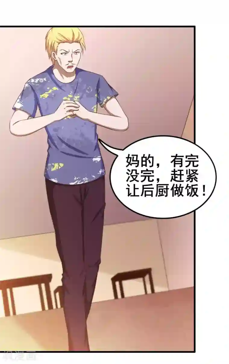 我和26岁美女房客第60话 怕不怕，我是铁血兄弟会的！