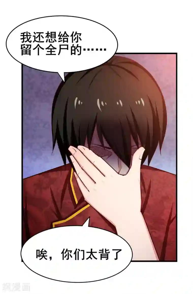 我和26岁美女房客第60话 怕不怕，我是铁血兄弟会的！